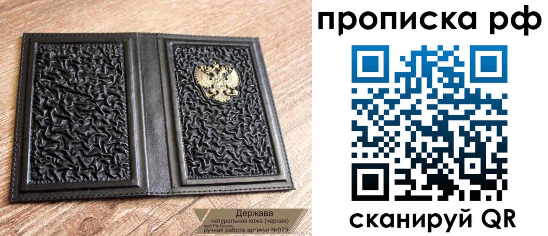 прописка законно в Анадыре