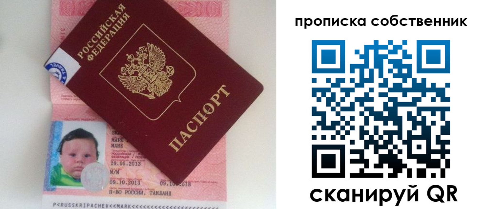 пропишу в квартире в Анадыре