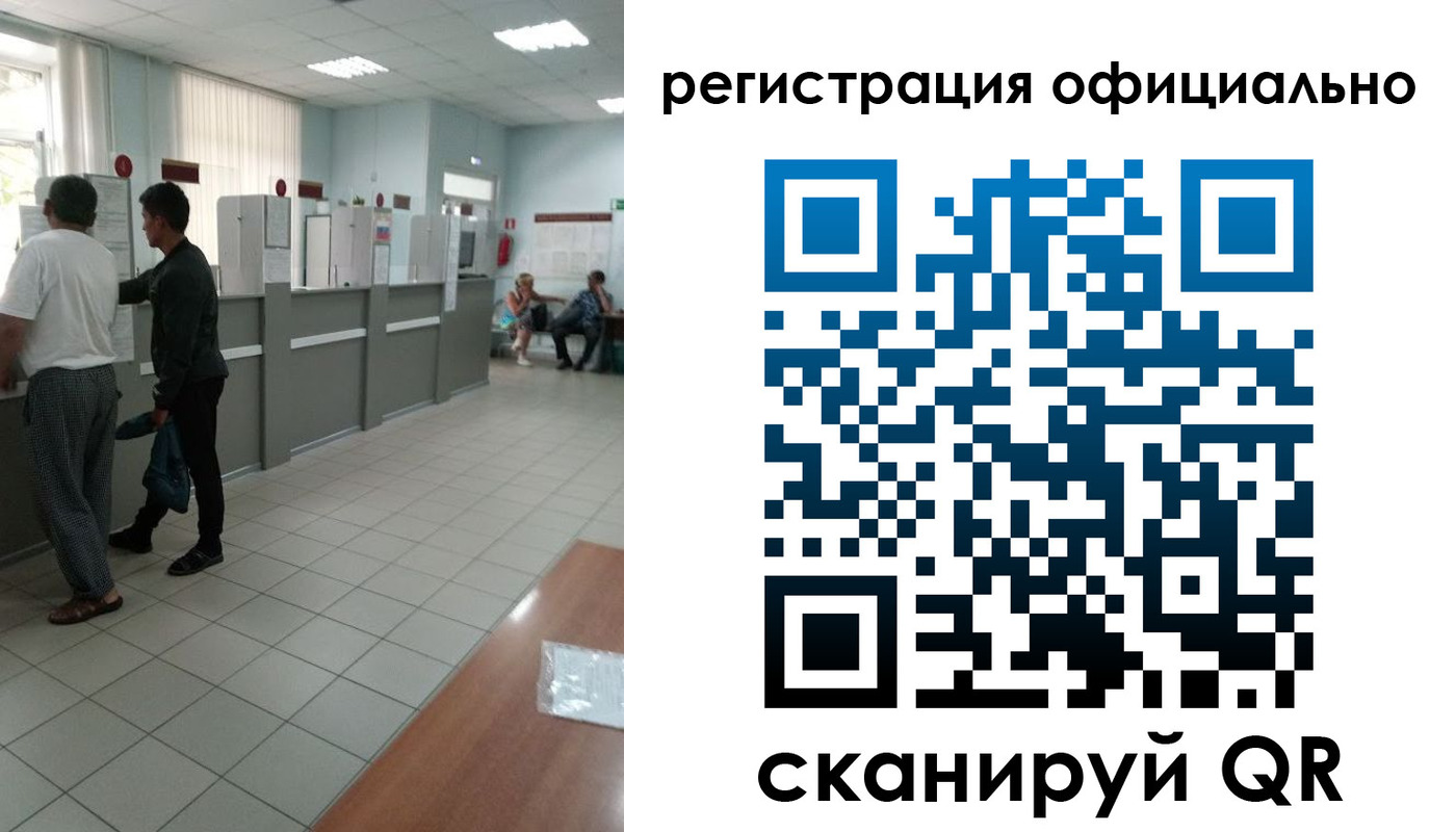 прописка регистрация в Анадыре