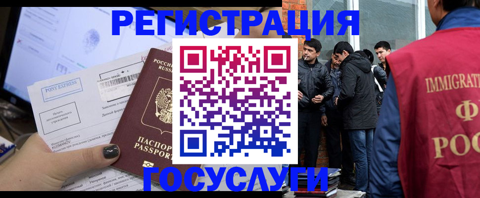прописка штамп в Анадыре